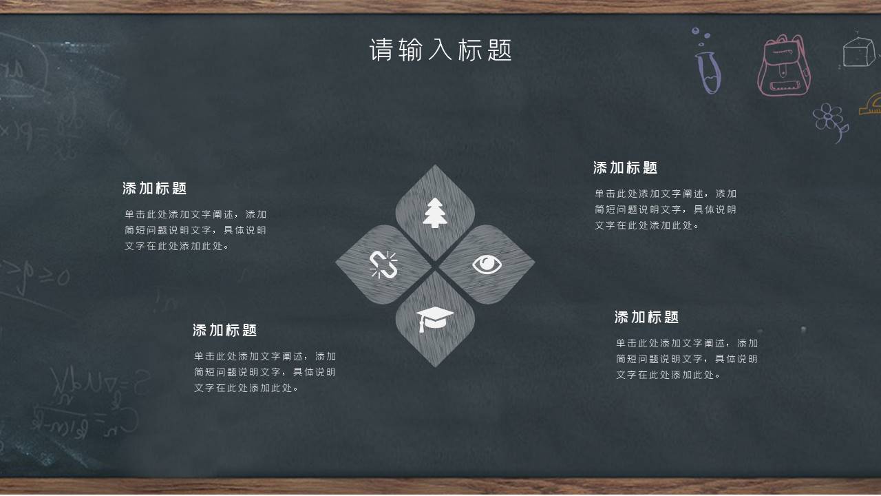 主题班会 (24).pptx